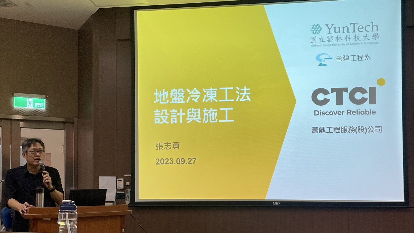 張志勇 協理 專題演講